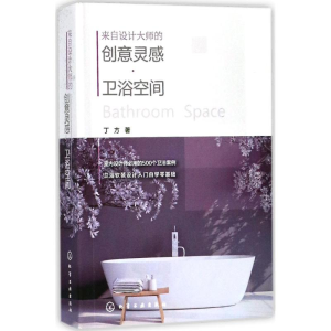 醉染图书来自设计大师的创意灵感978712017