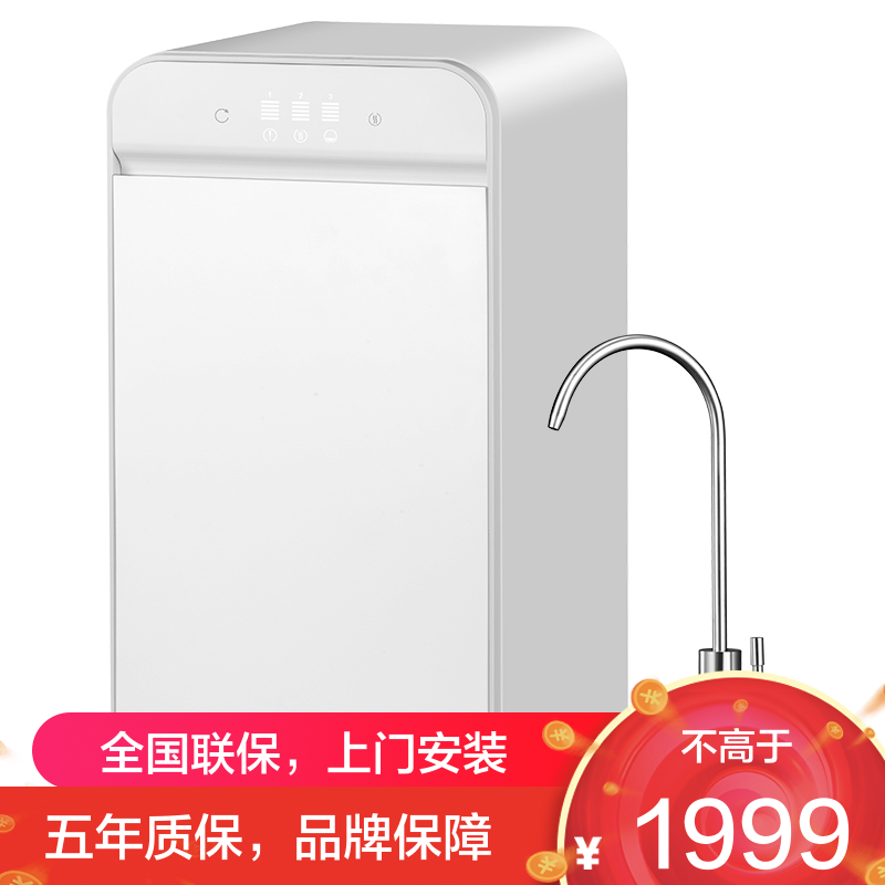 老板(Robam)净水器家用直饮净水机反渗透净水器1.5L/min无桶大流量双出水直饮机净水机 PRU600-JV332