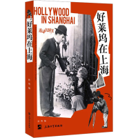 音像好莱坞在上海孙莺编
