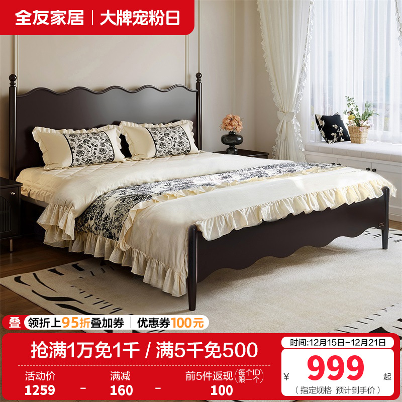 全友家居法式复古橡木实木床1.8x2米主卧室双人床小户型高脚床