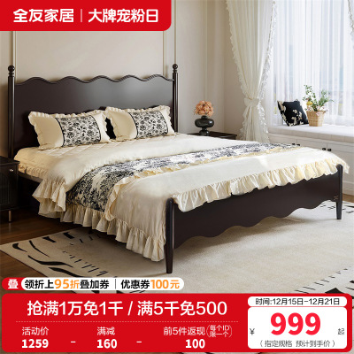 全友家居法式复古橡木实木床1.8x2米主卧室双人床小户型高脚床