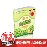 应对食管癌专家谈