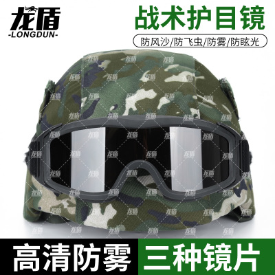 龙盾新型头盔战术护目镜射击眼镜户外防风眼镜黑色 荒漠 绿色护目镜3副镜片