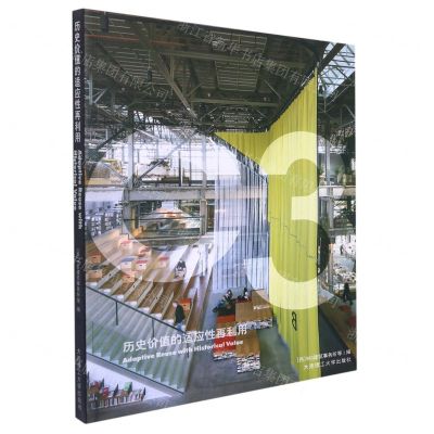 [N]历史价值的适应性再利用-9787568526913