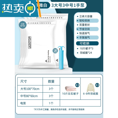敬平家用抽真空压缩袋羽绒服收纳袋被子专用特大号真空气装衣服电动泵 7件套[3大3中]❥送手泵 365天漏气包换