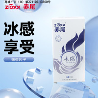 赤尾冰感避孕套10只薄荷味凉感安全套男用玻尿酸水润免洗避育套夫妻房事冰爽刺激型计生用品