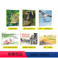 [全套6册]金山银山系列绘本 [正版]东方娃娃金山银山绘本系列大运河送来爷爷的车我们住在雪山上湿地的秘密种一个春天那里有
