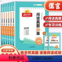 语文阅读真题80篇 蓝天版 小学一年级 [正版]2024阅读真题80篇蓝天版三四五六年级上下全一册人教版小学语文阅读理解