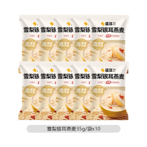 盛耳雪梨银耳燕麦35g*10包