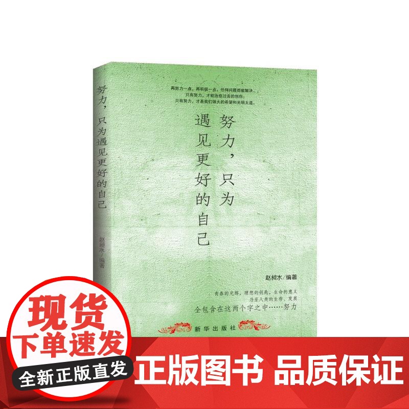 努力,只为遇见更好的自己