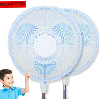 怡茹50*20厘米三个装-风扇电风扇罩保护罩儿童风扇罩防尘罩落地式生活日用家庭清洁工具防尘罩