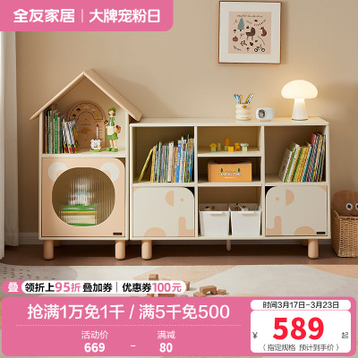 全友家居卧室实木脚书柜小户型收纳储物格子柜青少年靠墙展示柜