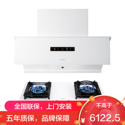 [盐系]老板(ROBAM)烟灶套餐两件套 侧吸触控式26立方抽油烟机+5.2kW灶具套餐厨电套装26A1+57BA-G1