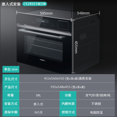西门子(SIEMENS)嵌入式黑魔方五合一蒸烤一体机智能家用 58L 大容量CS2R5E5W2W同款CS0T5MAB2W