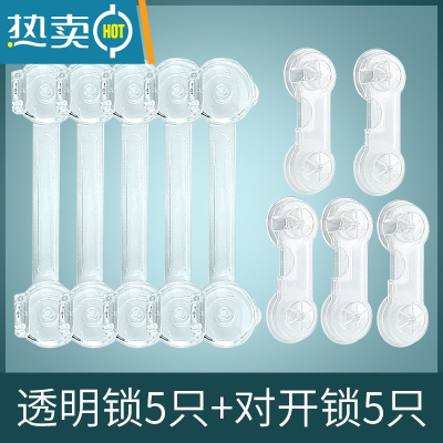 显彩防开防夹手儿童安全锁宝宝抽屉锁冰箱锁扣婴儿防小孩开门柜门锁扣 透明锁[5只装]+对开锁[5只装]房门安全扣