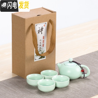 三维工匠便携式陶瓷旅行功夫茶具茶盘套装随身户外泡茶杯收纳包定制礼品 款式二十一亚光天青西施壶礼盒装一壶四杯 13件