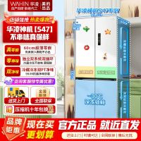 [美的出品]华凌547 双系统双循环超薄零嵌入十字对开门四门冰箱家电 底部散热一级能效风冷无霜 HR-547WUSPZ