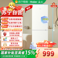 海尔(Haier)BCD-180LHC200GL 180升小型迷你双开门两门家用电冰箱 宿舍双门双温冷藏冷冻 海尔冰箱