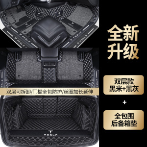 [补贴10%]特斯拉Model3汽车脚垫全包围Modely/Model X/Model S地毯地垫
