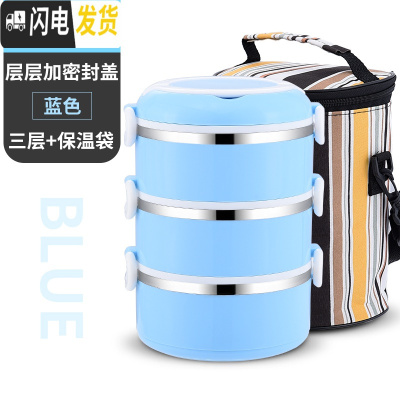 三维工匠上班族餐盒保温桶饭盒大容量2层三层学生不锈钢便当盒1人便携多层 3层蓝+餐具+条纹保温袋层层密封