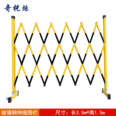 奇桄烁伸缩围栏隔离栏1.5*3.5m/个