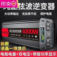 [补贴10%]大货车房车大功率纯正弦波逆变器UPS充电12V24V转220伏车载转换器