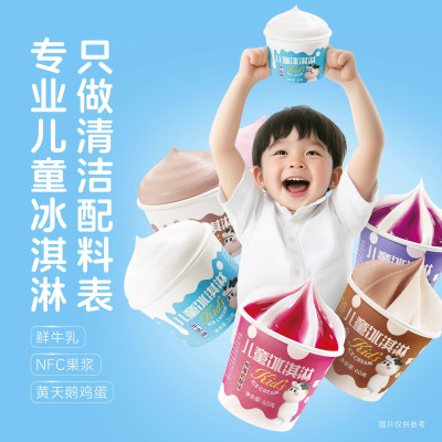 认养一头牛A2鲜牛乳儿童混合口味迷你冰淇淋15支 35g牛乳*5+35g草莓*5+35g生巧*5 冰淇淋雪糕