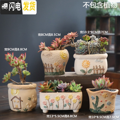 三维工匠韩式多肉花盆陶瓷粗陶透气创意个性肉肉植物拇指简约花盆 DX艺美03组合5个 小花盆容器