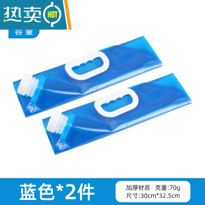 敬平户外便携折叠水袋登山旅游露营塑料软体蓄水囊装水桶大容量储水袋 蓝 5L*2件 (标准款)