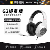 EDIFIER/漫步者 G2头戴式 有线耳机高音质降噪带耳麦电竞游戏吃鸡多设备专用 白色