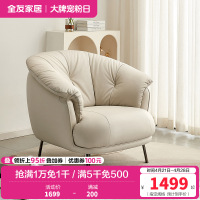 全友家居进口头层牛皮时尚简约客厅卧室书房沙发皮单椅