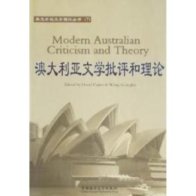 正版新书]澳大利亚文学批评和理论(澳 卡特 (Carter.D. . 王光林