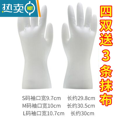 敬平家用洗碗手套女厨房防水耐用夏季洗衣服器家务橡胶胶皮家务清洁 透明款(4双装) S
