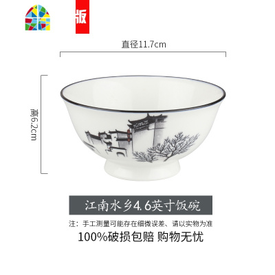 碗碟单个家用个性创意餐具陶瓷面碗小饭碗筷组合套装 FENGHOU 春晓4.6英寸饭碗10个高脚