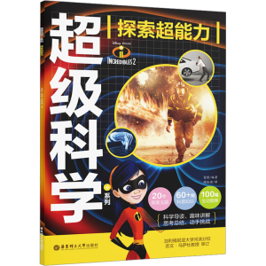 [M]探索超能力-9787562870661