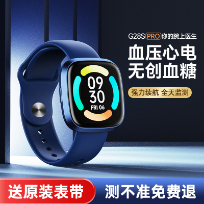 [赠专业医生服务]didoG28SPRO无创血糖血压智能手表免扎针心率电跳量监测试仪健康老年人男女跑步运动手环