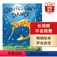 [正版]长颈鹿不会跳舞 英文原版 Giraffes Can't Dance Giles Andreae 亲子育儿情商教