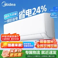 [官方正品]美的空调挂机制冷王1.5匹p新一级能效变频冷暖智能壁挂式卧室节能省电KFR-35GW/N8XA1P