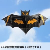 三维工匠潍坊2.4米前撑杆蝙蝠风筝儿童卡通风筝大型成人风筝风筝线轮创意 三维工 2.4米前撑杆蝙蝠+28水晶蓝轮+100
