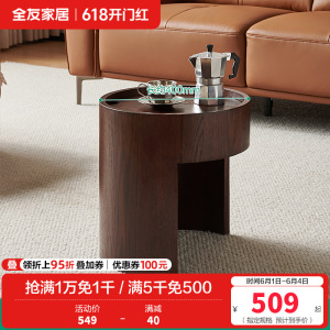 全友家居高矮圆茶几组合客厅钢化玻璃易清洁茶台茶桌边几