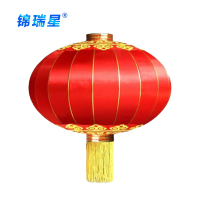 锦瑞星户外装饰大红灯笼120#直径80cm(绸布)/个