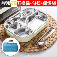 三维工匠小学生饭盒分隔儿童餐盒防烫304不锈钢分格便携上班族保温便当盒 大号绿色五格+保温袋