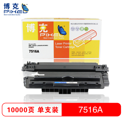 博克(PIXED)7516A打印机硒鼓适用HP LaserJet 5200/5200L等