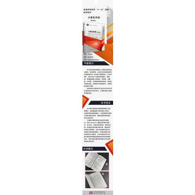 计算机网络(第四版)