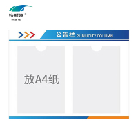 铁斯特 亚克力公告栏 (可定制颜色 图案 板式等)42*56.7cm 块
