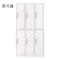 苏兴盛加厚六门钢制更衣柜文件柜铁皮柜矮柜资料密码带锁