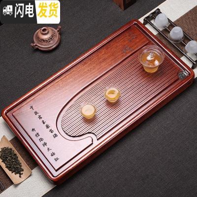 三维工匠整块花梨木茶盘 实木电木石茶台家用茶具 乌金石排水茶海简约小号 淡悟85*43*5单茶盘