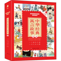 [M]中华经典寓言故事绘本(全20册)-9787569936971