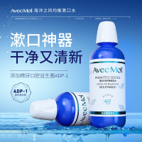 Avec Moi漱口水 海洋之风均衡益生菌 簌口水 473ml(清新口气 温和清洁)