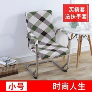 家柏饰(CORATED)办公电脑椅子套老板椅套扶手座椅套布艺凳子套转椅套连体弹力椅套